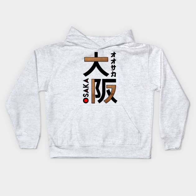 Japan Osaka Kanji Kids Hoodie by Takeda_Art